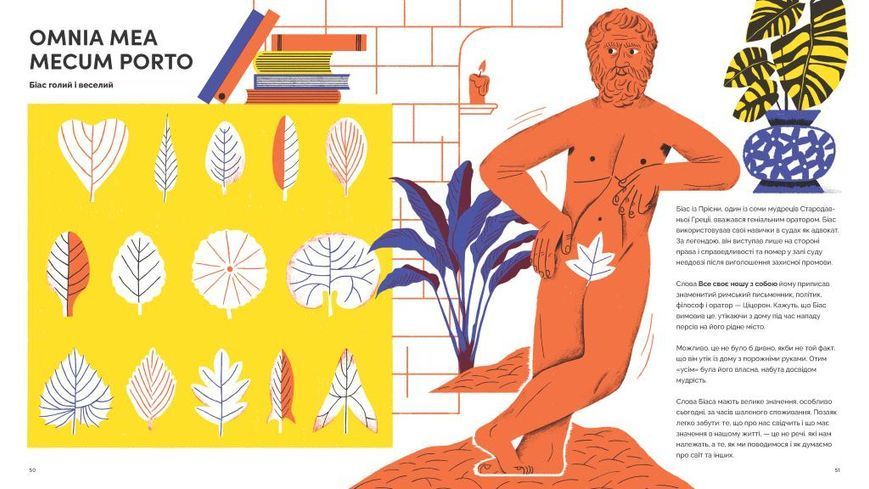 Nolens volens, або Хоч-не-хоч. Близько 100 латинських і кілька грецьких сентенцій 10311022201 фото