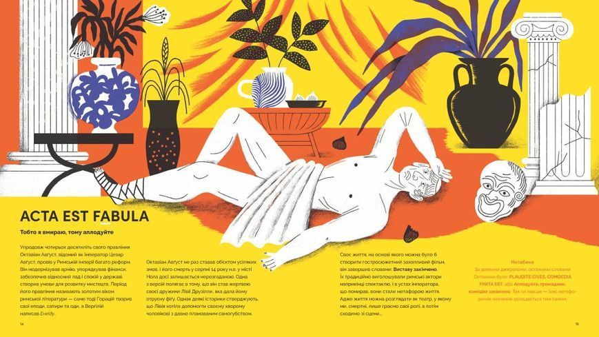 Nolens volens, або Хоч-не-хоч. Близько 100 латинських і кілька грецьких сентенцій 10311022201 фото