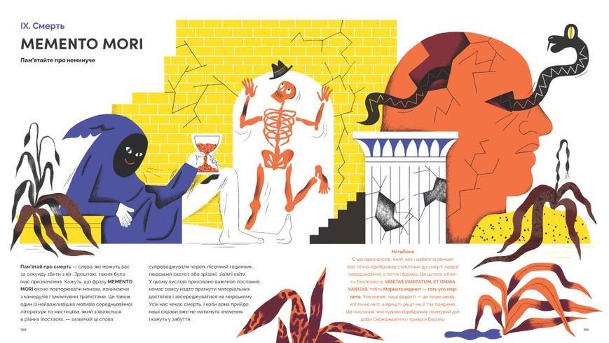 Nolens volens, або Хоч-не-хоч. Близько 100 латинських і кілька грецьких сентенцій 10311022201 фото