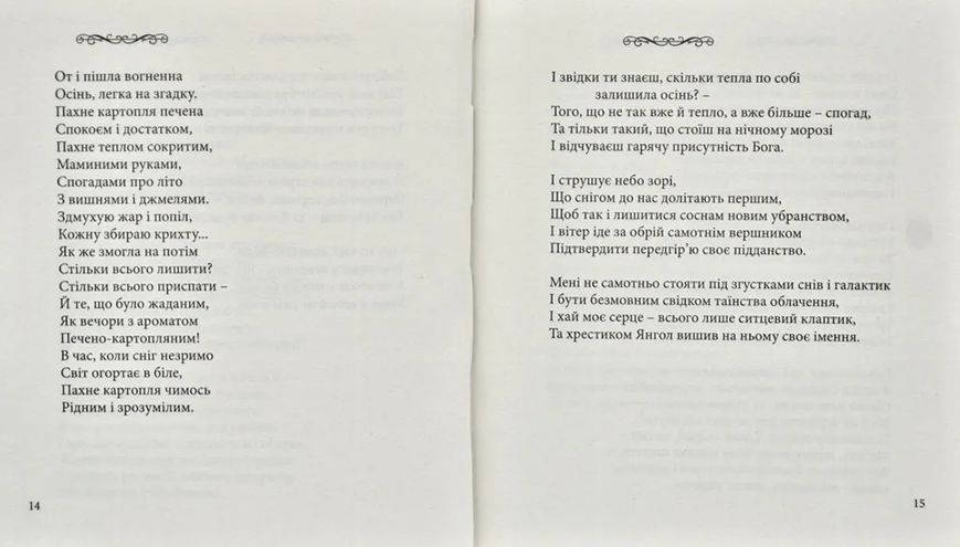 Невідворотне 1031169857 фото