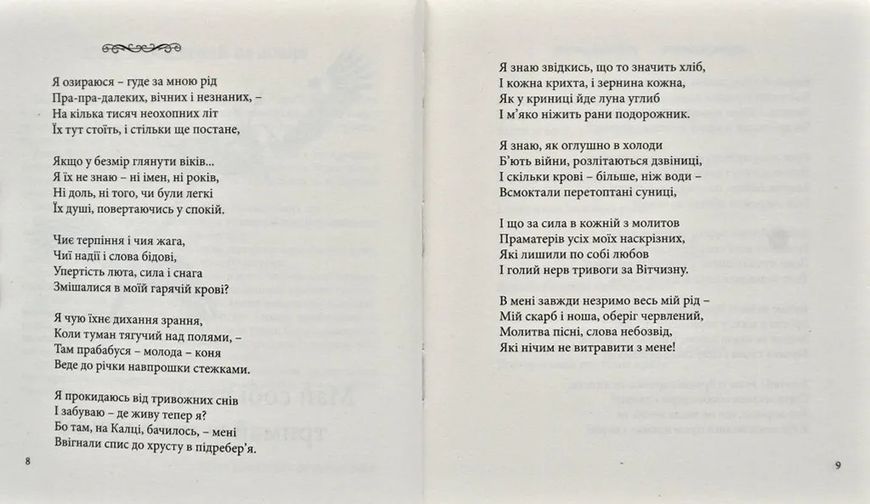 Невідворотне 1031169857 фото