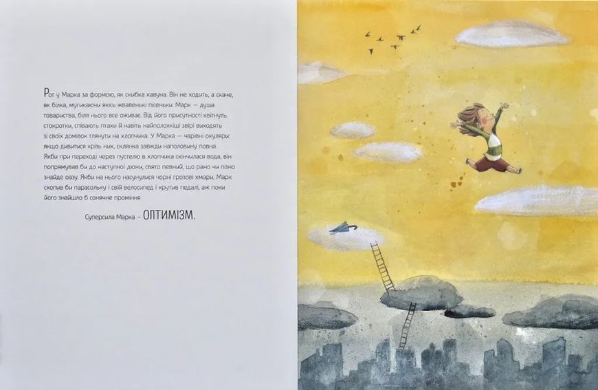 Велика книжка суперсил 1031168513 фото