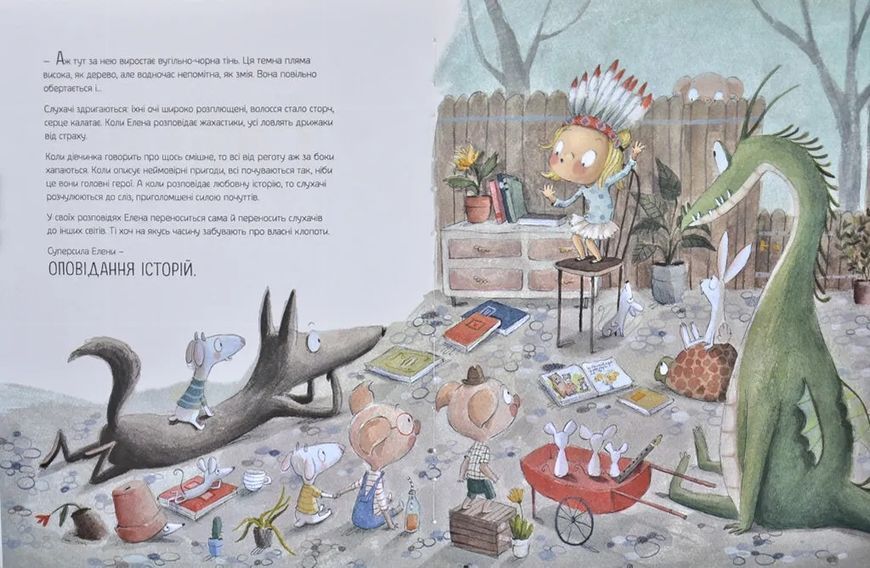 Велика книжка суперсил 1031168513 фото