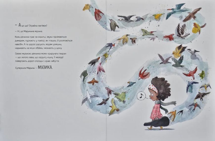Велика книжка суперсил 1031168513 фото
