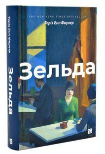 Зельда 10311015888 фото