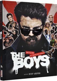 The Boys: Мистецтво створення серіалу 10311018736 фото