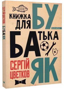 Бубаяк 10311022507 фото