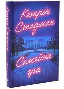 Сімейна гра 10311033680 фото