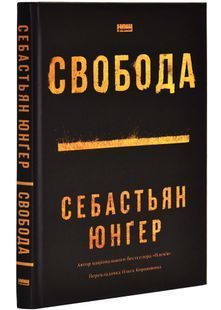 Свобода 10311027027 фото