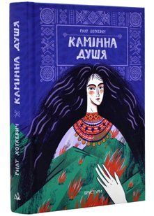 Камінна душя 10311021545 фото