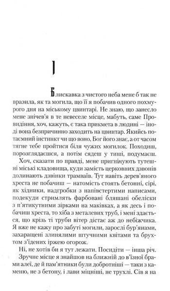 Троща 1031155905 фото