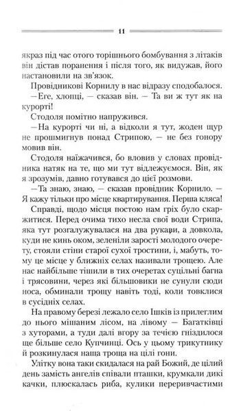 Троща 1031155905 фото