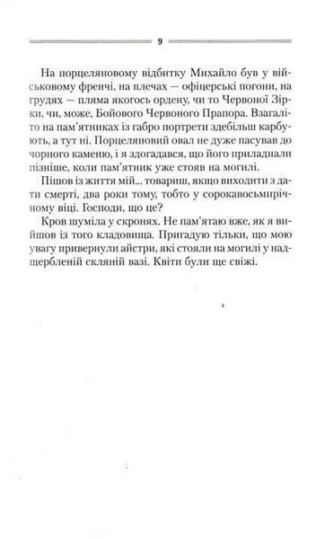 Троща 1031155905 фото