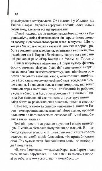 Детектив (оновлене видання) 10311028683 фото