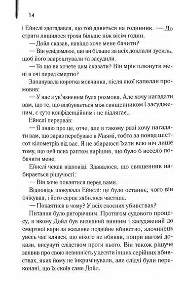 Детектив (оновлене видання) 10311028683 фото