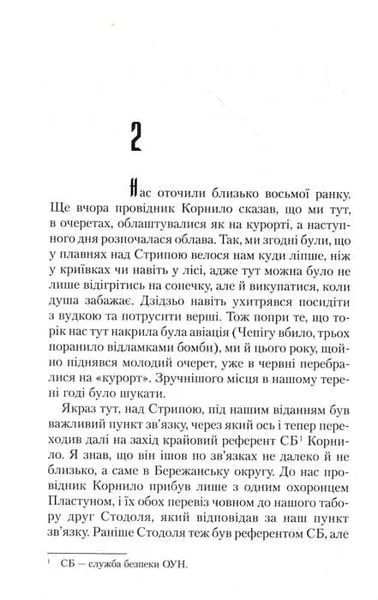 Троща 1031155905 фото
