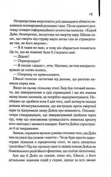 Детектив (оновлене видання) 10311028683 фото