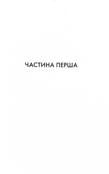 Детектив (оновлене видання) 10311028683 фото
