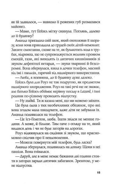 Ілюзія безпеки 10311017438 фото