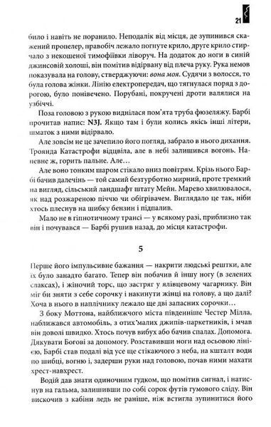 Під куполом (нове оформлення) 10311021075 фото