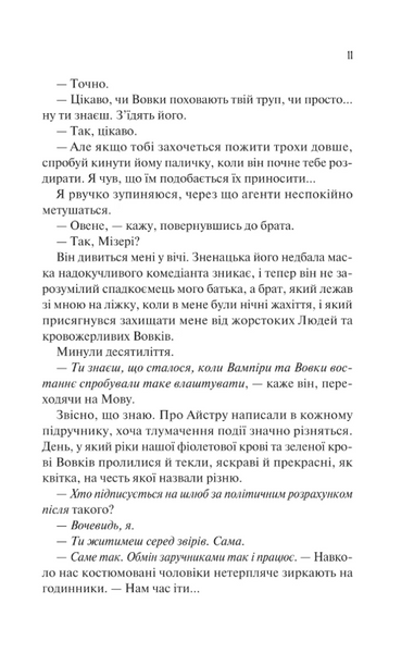 Наречена (з ілюстрованим зрізом) 10311030001 фото
