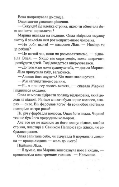 Їж, убивай, люби 10311030987 фото