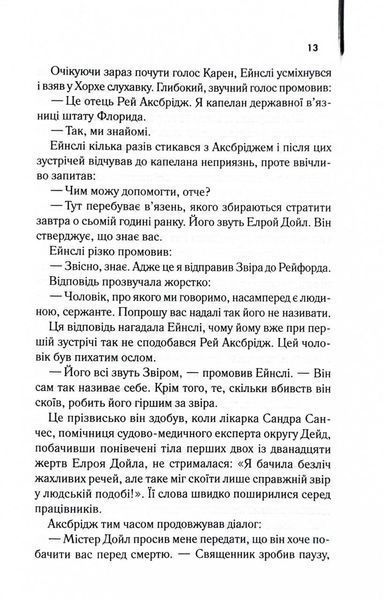 Детектив (оновлене видання) 10311028683 фото