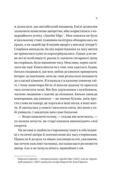 Загублена книгарня 10311029318 фото