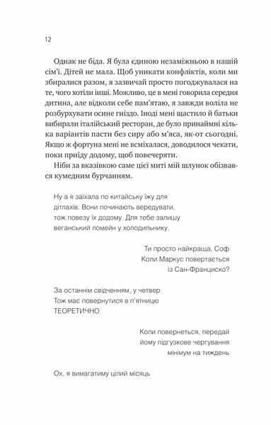 Мій плюс один - вампір. Мої вампіри. Книга 2 10311033575 фото