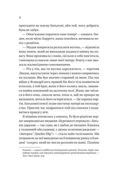 Загублена книгарня 10311029318 фото