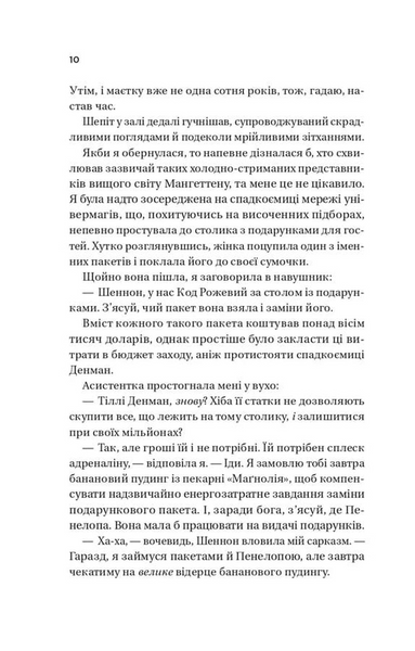 Король гніву. Королі гріха. Книга 1 10311033629 фото