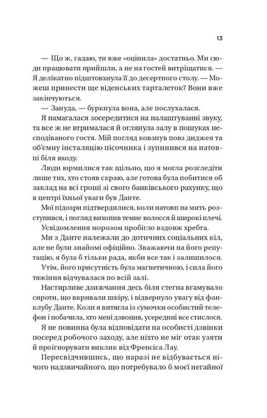 Король гніву. Королі гріха. Книга 1 10311033629 фото