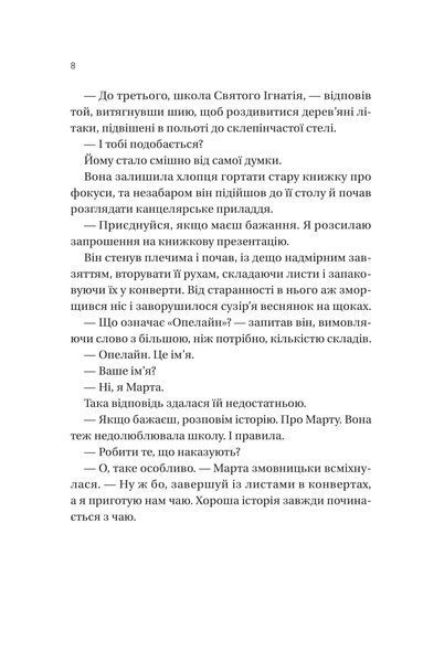 Загублена книгарня 10311029318 фото
