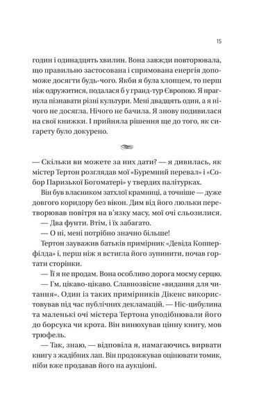 Загублена книгарня 10311029318 фото