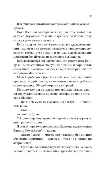 Король гніву. Королі гріха. Книга 1 10311033629 фото