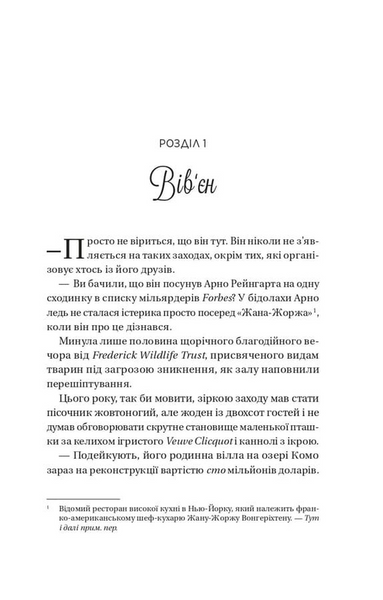 Король гніву. Королі гріха. Книга 1 10311033629 фото