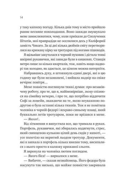 Мій плюс один - вампір. Мої вампіри. Книга 2 10311033575 фото