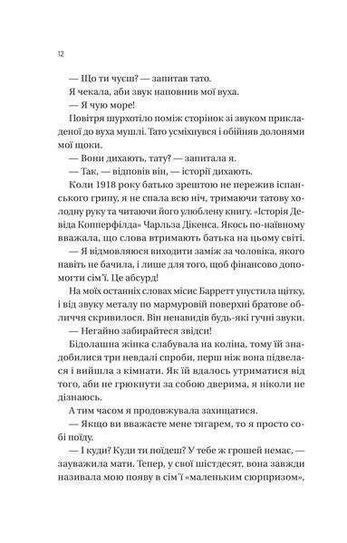Загублена книгарня 10311029318 фото
