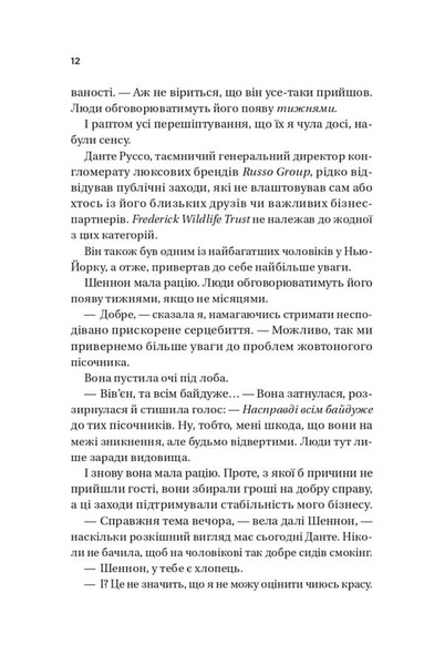 Король гніву. Королі гріха. Книга 1 10311033629 фото