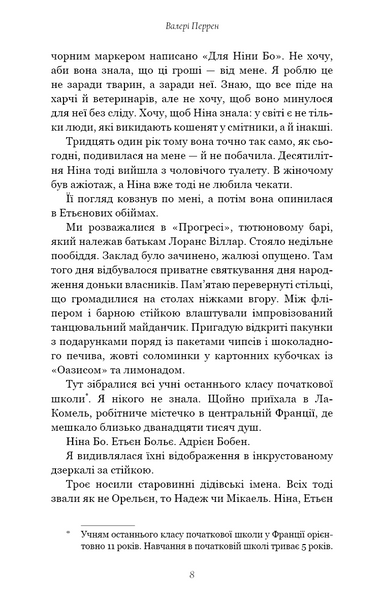 Троє 10311029417 фото