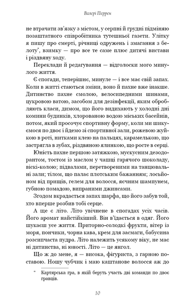 Троє 10311029417 фото
