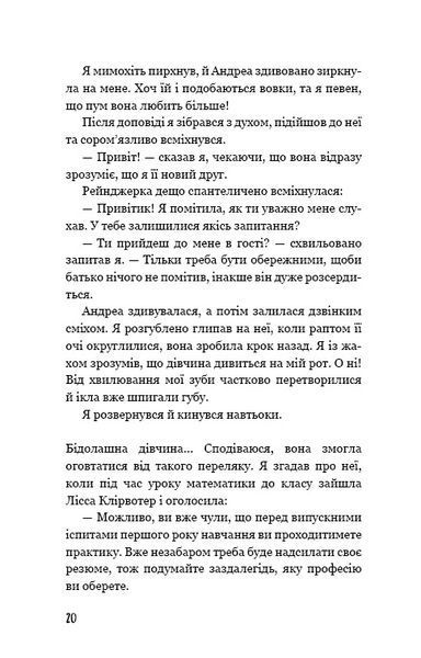 Діти лісу. Ворожі сліди. Книга 5 10311024443 фото