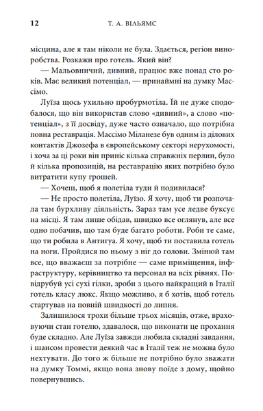 Незабутня втеча. Книга 2 10311031978 фото