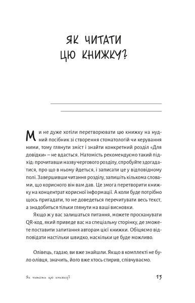 Беззубий бізнес 10311021942 фото