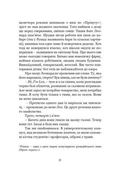 Сьогодні ми намалюємо смерть 10311024970 фото