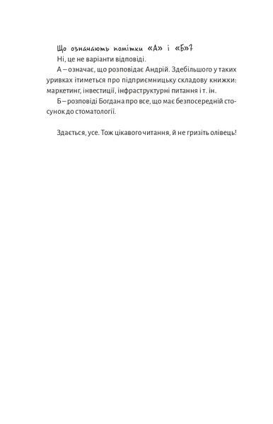 Беззубий бізнес 10311021942 фото