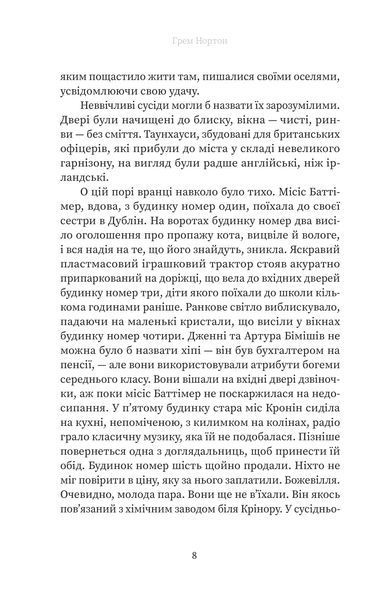 Вдома 10311028422 фото