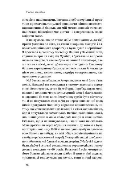 Ми такі задовбані 10311020410 фото