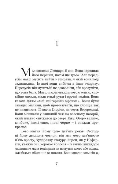 Сьогодні ми намалюємо смерть 10311024970 фото
