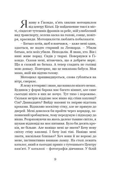 Сьогодні ми намалюємо смерть 10311024970 фото